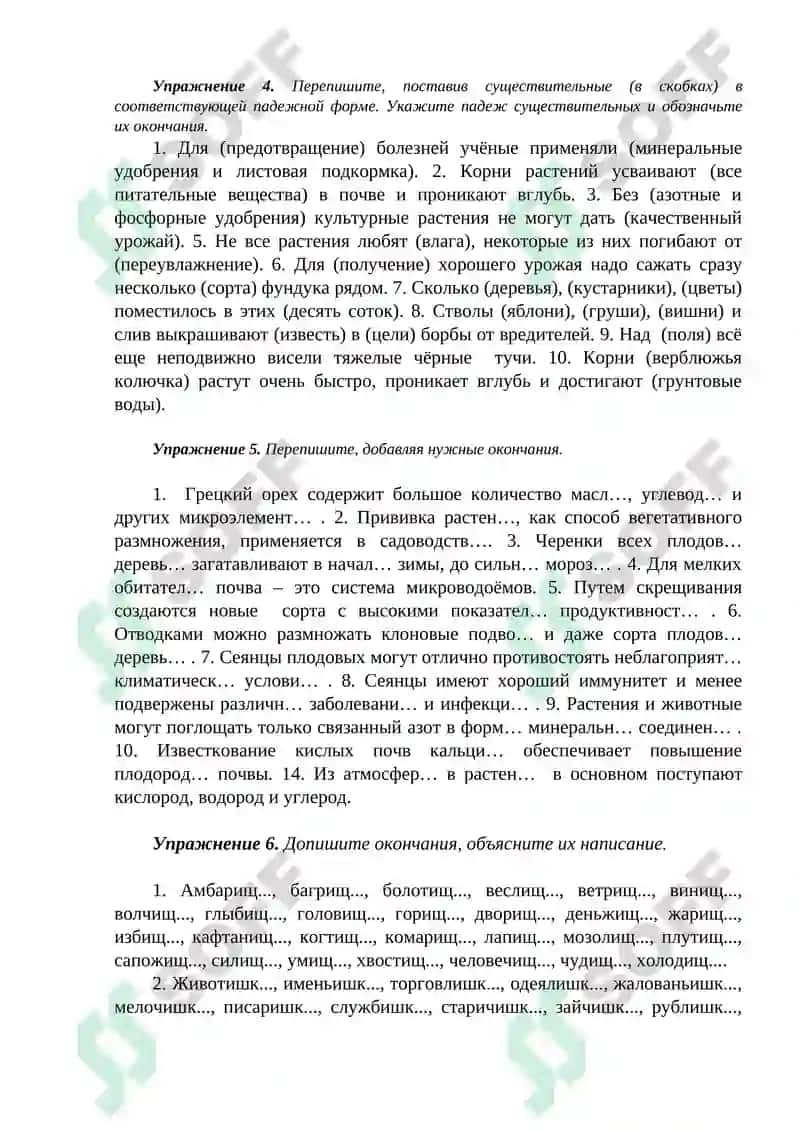 ЧТО Я ЗНАЮ О РОССИИ? 8