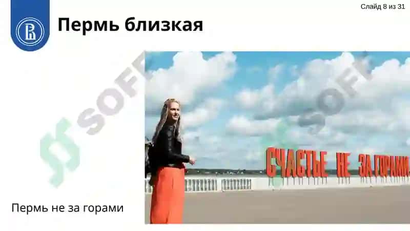 Высшая школа экономики 8