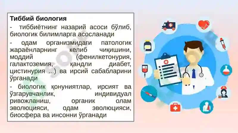 Тиббий таълим тизимида биологиянинг тутган ўрни 8