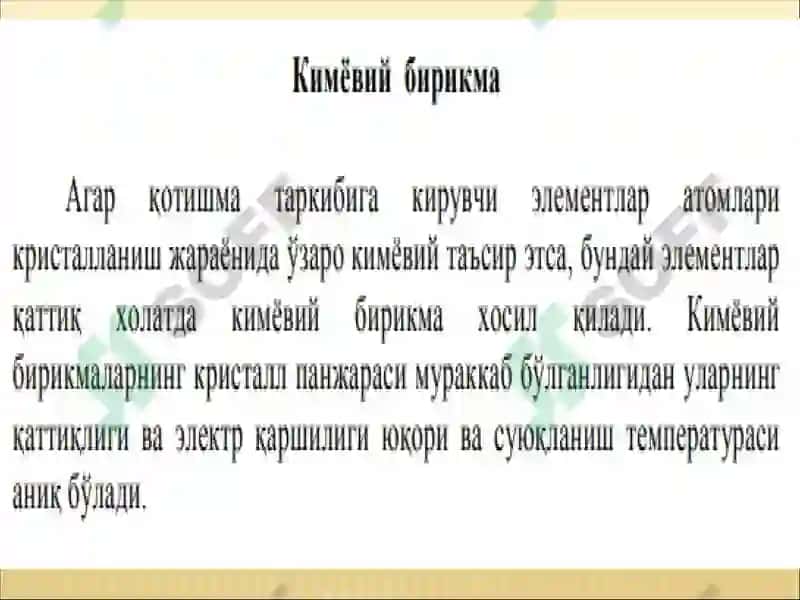 Қотишмалардаги асосий фазалар 8