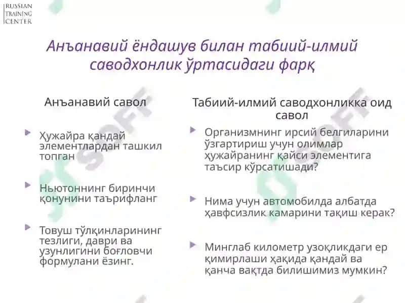 Оценка естественнонаучной грамотности 8