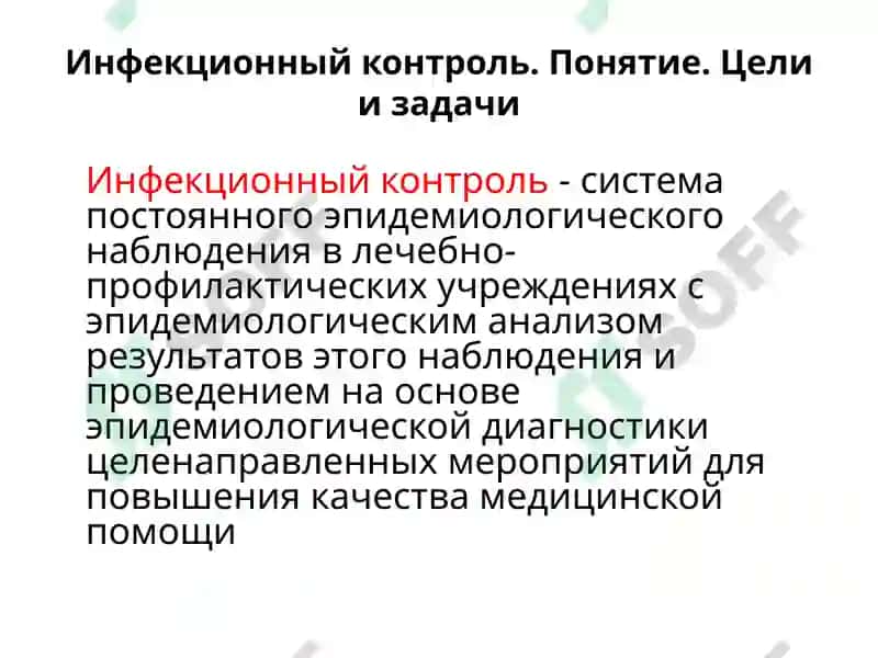 Основы общей эпидемиологии 8