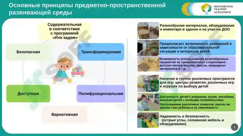 Илк кадам 8