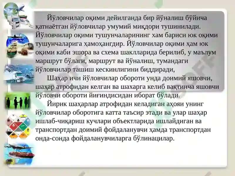 Йўловчилар ташишни ташкил этишнинг асосий элементлари 8