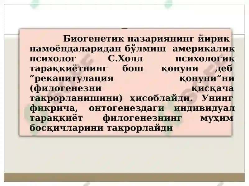 Психология ва педагогикада шахc муаммоси 8