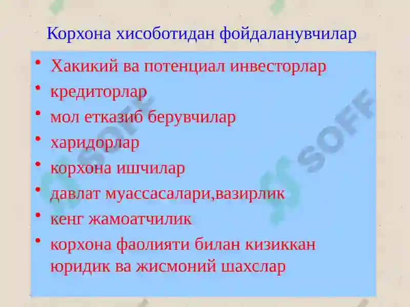 Молиявий хисобот 8
