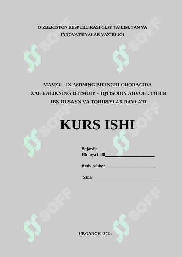 IX asrning birinchi choragida Xalifalikning ijtimoiy- iqtisodiy ahvoli. Tohir Ibn Husayn va Tohiriylar davlati