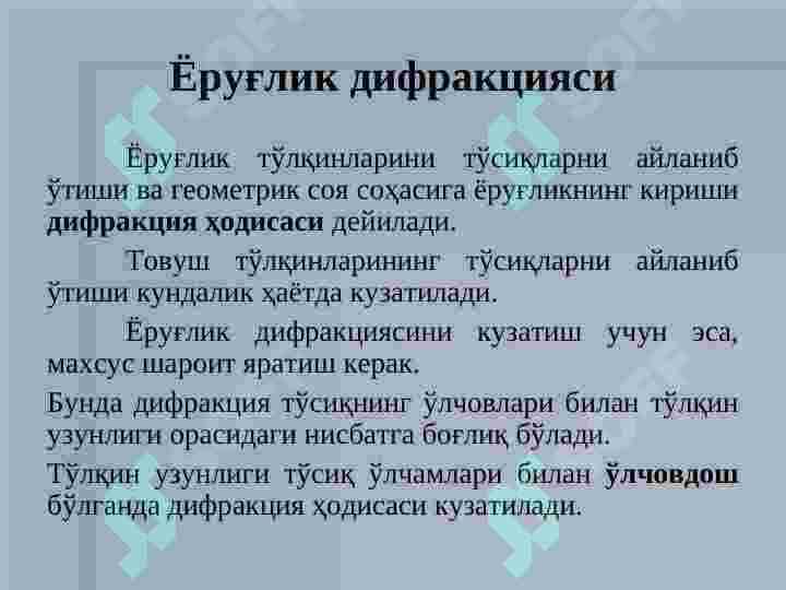 yoruglik difraksiyasi 2
