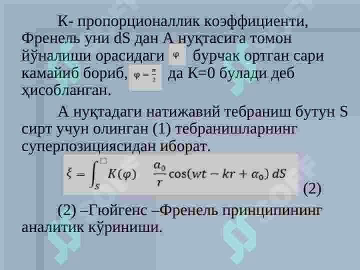 yoruglik difraksiyasi 6
