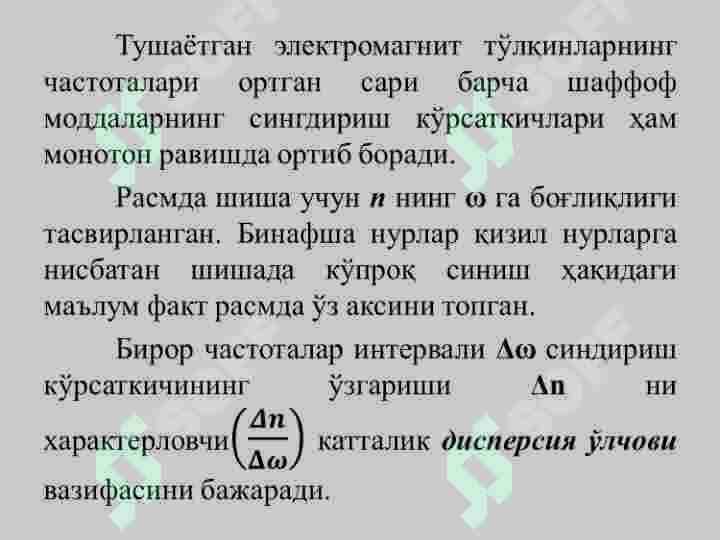 yoruglik dispersiyasi 6