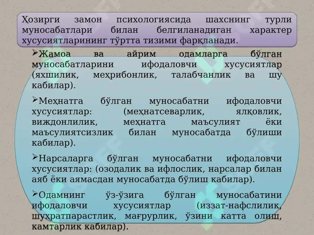 Характер ҳақида тақдимот 4