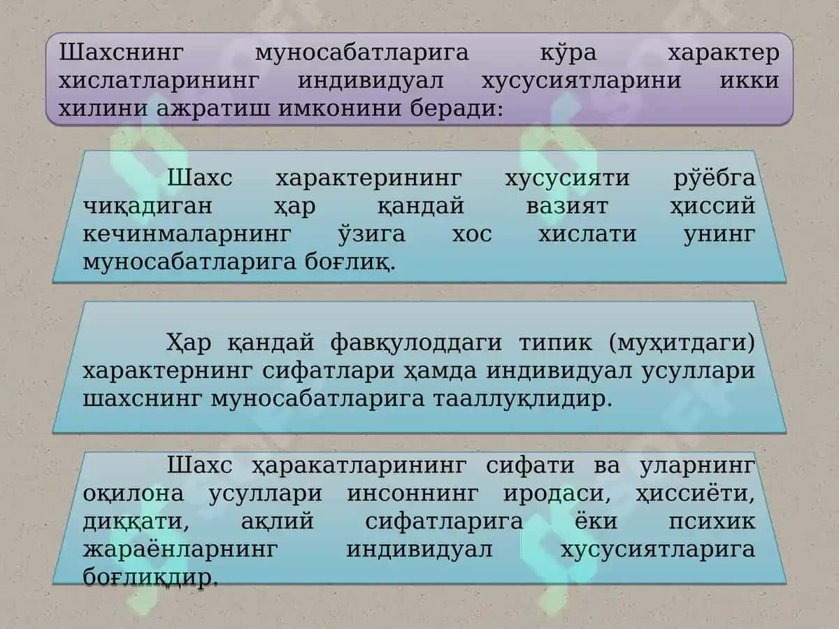 Характер ҳақида тақдимот 3