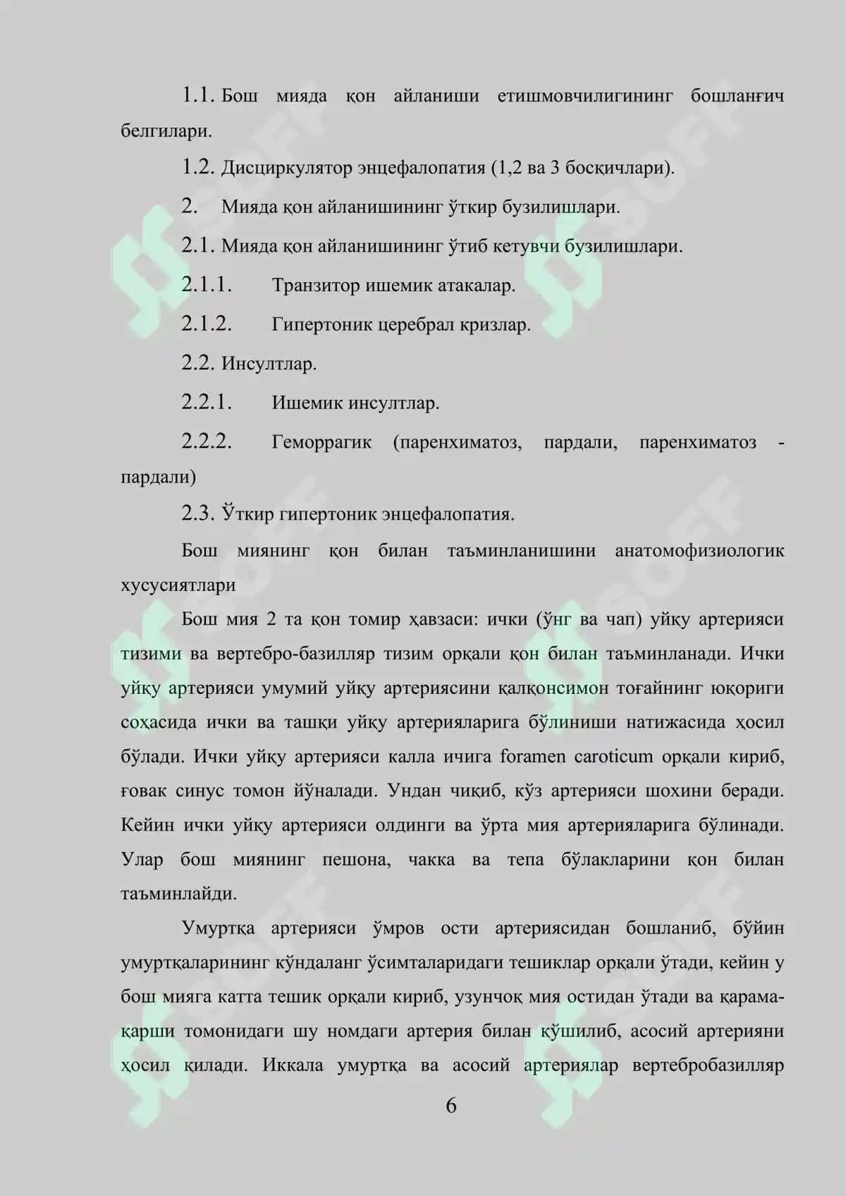 Бош миянинг қон томир касалликлари 6
