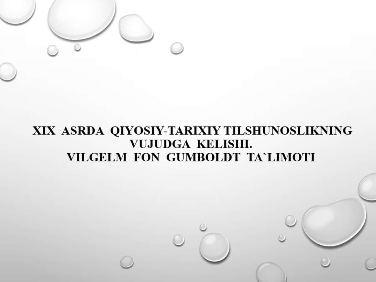 Презентация