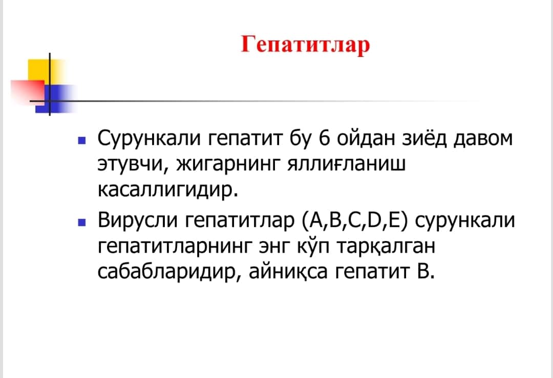 Jigar va oshqozon osti bezining kasalliklarida hamshiralik ishi