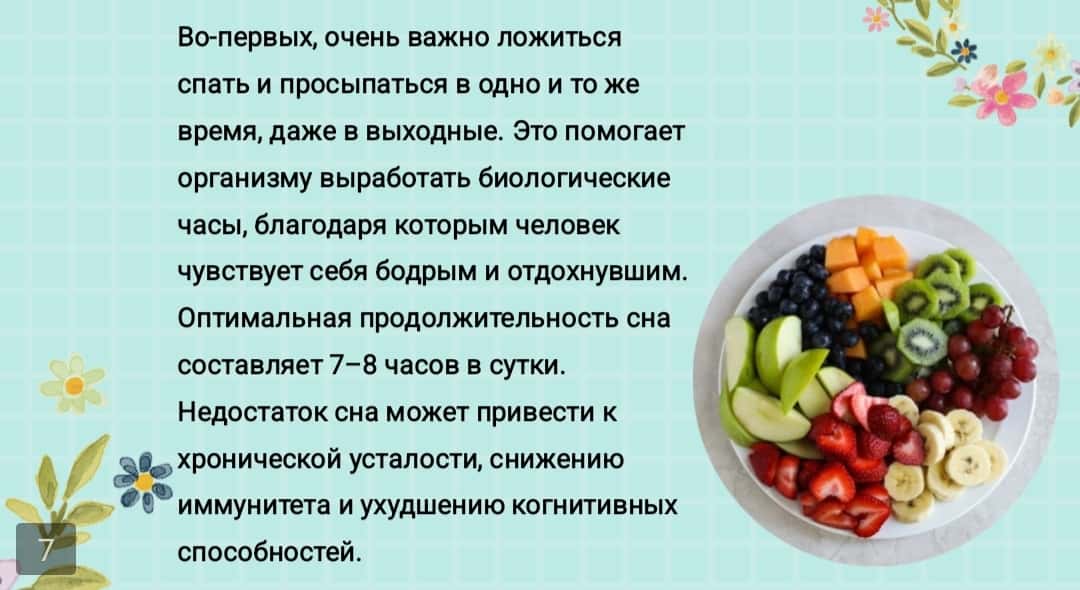 Что мы знаем о здоровом образе жизни