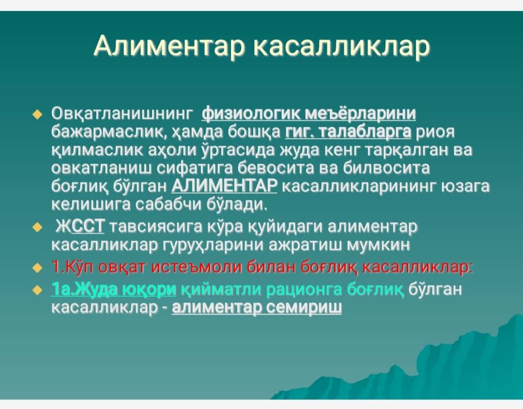 Ovqatlanish gigienasi
