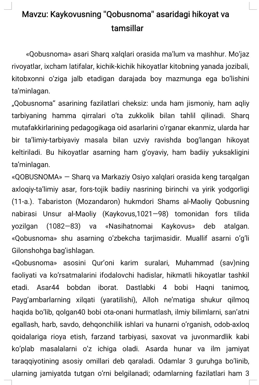 Kaykovusning ''Qobusnoma'' asaridagi hikoyat .