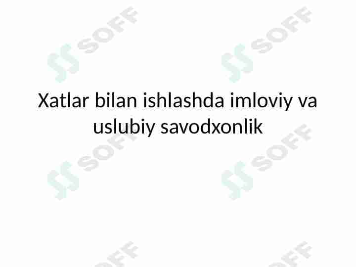 Xatlar bilan ishlashda imloviy va uslubiy savodxonlik.