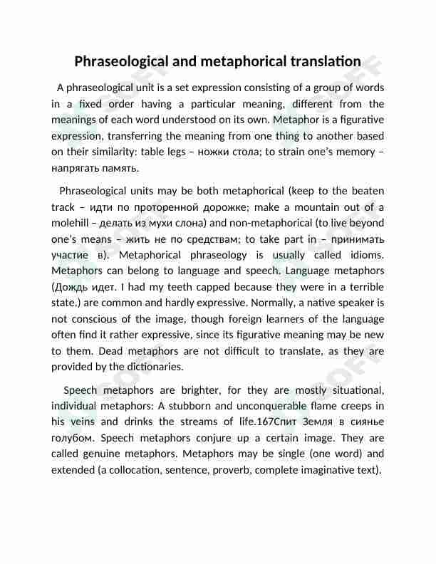 Tarjima nazariyasi Phraseological and metaphorical translation