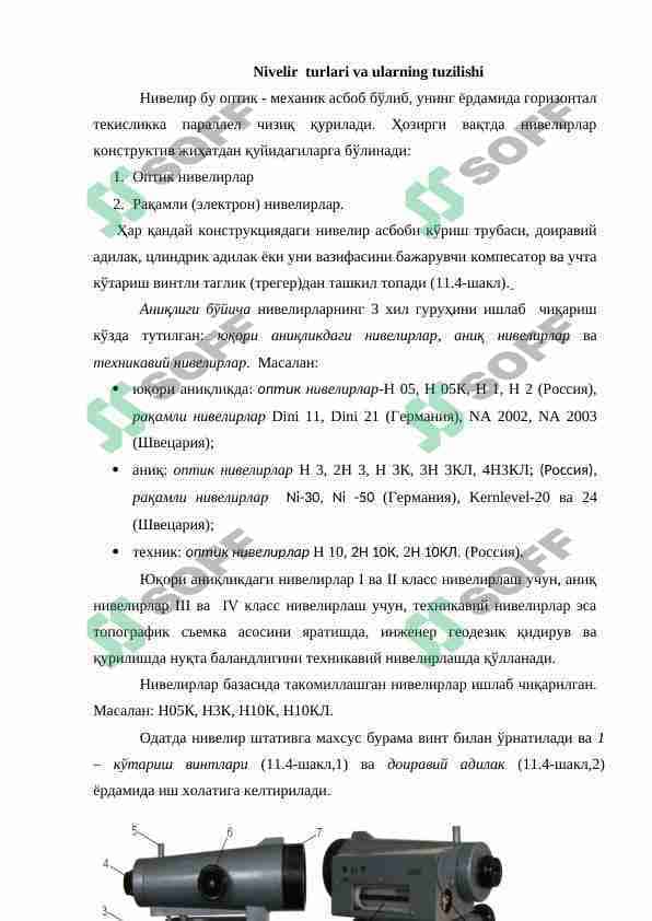 Nivelir  turlari va ularning tuzilishi