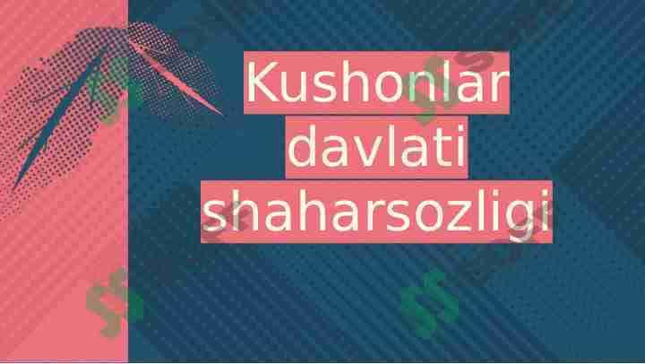 Kushonlar davlati va shaharsozligi