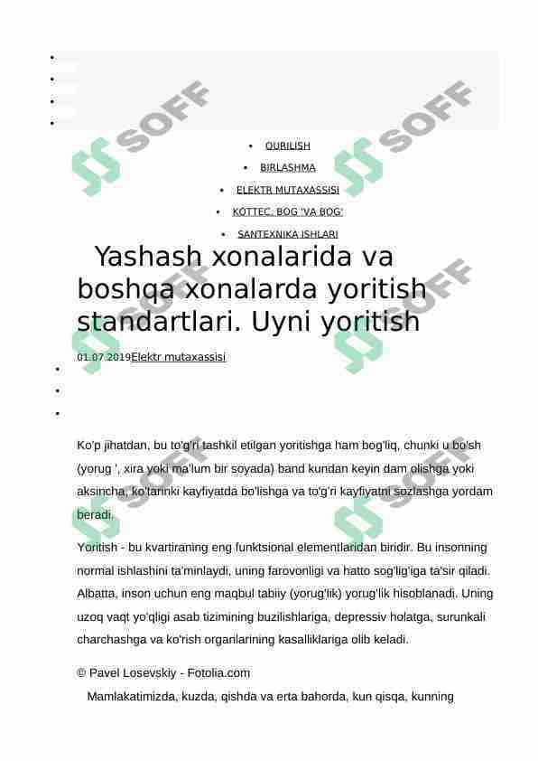 Yashash xonalarida va boshqa xonalarda yoritish standartlari. Uyni yoritish