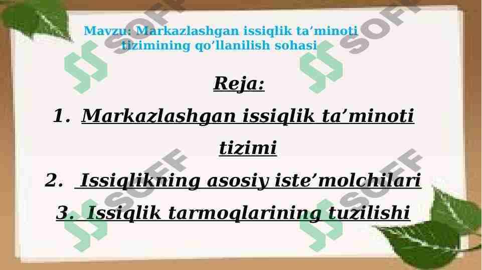 Markazlashgan issiqlik ta’minoti tizimining qo’llanilish sohasi