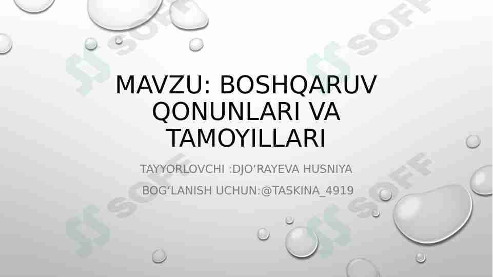 Boshqaruv qonunlari va tamoyillari