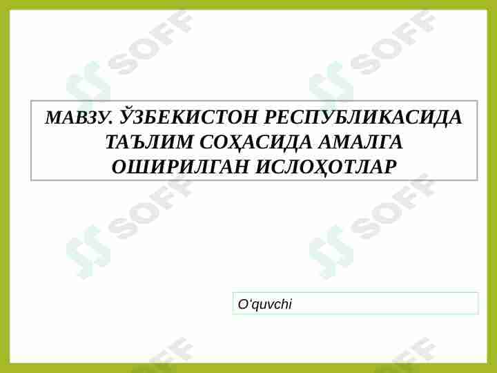 Ta'lim sohasida amalga oshirilayotgan islohotlar.