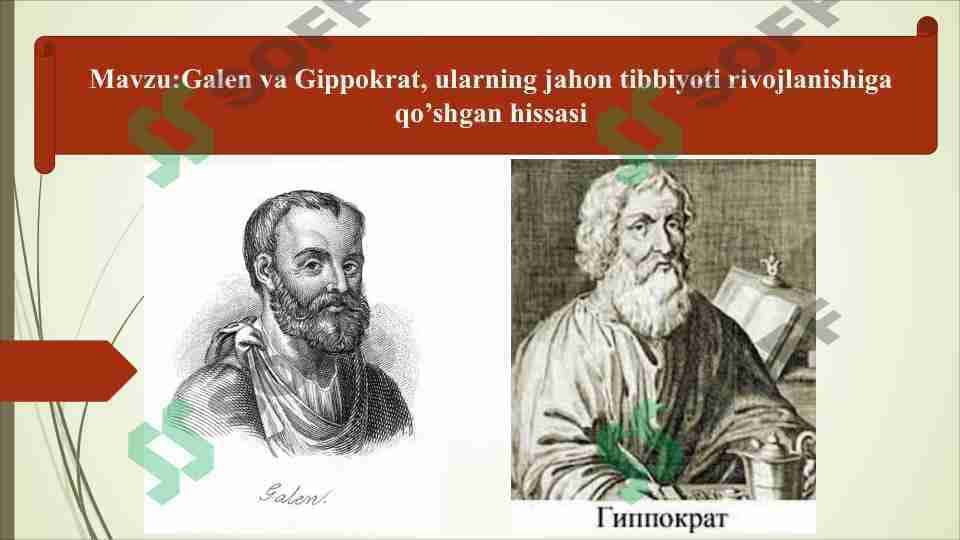 Galen va Gippokrat, ularning jahon tibbiyoti rivojlanishiga qo’shgan hissasi