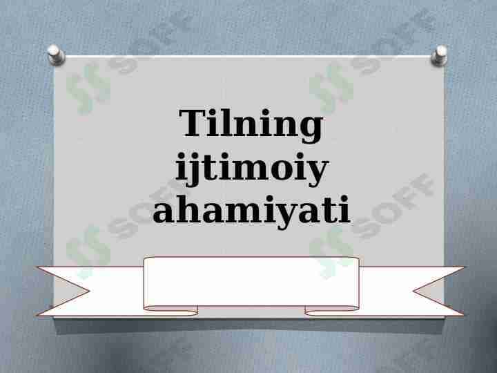 Tilning ijtimoiy ahamiyati