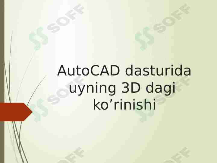 AutoCAD dasturida   3d uyning ko'rinishi ko’rinishi.