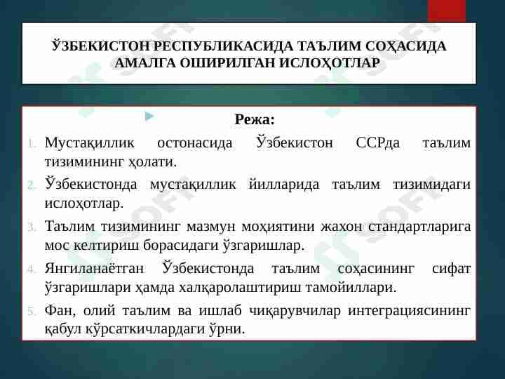 OʻZBEKISTON RESPUBLIKASIDA TA'LIM SOHASIDA AMALGA OShIRILGAN ISLOHOTLAR