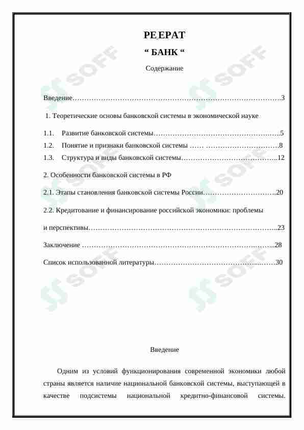 Банк