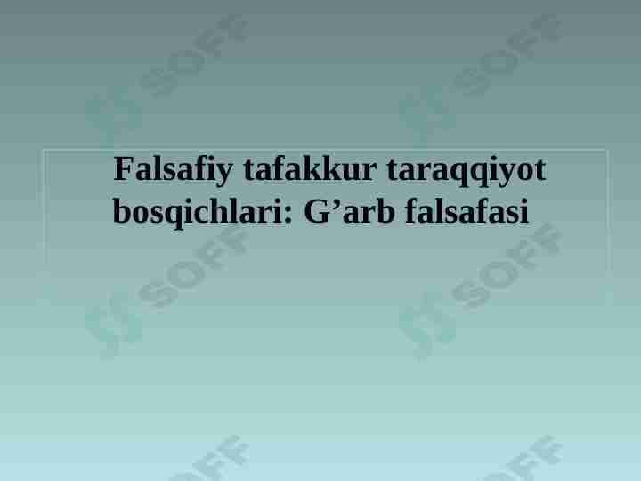 Falsafiy tafakkur taraqqiyot bosqichlari: G'arb falsafasi