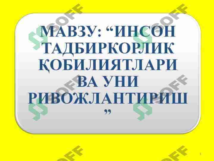 Inson tadbirkorlik qobilyatlari va uni rivojlantirish