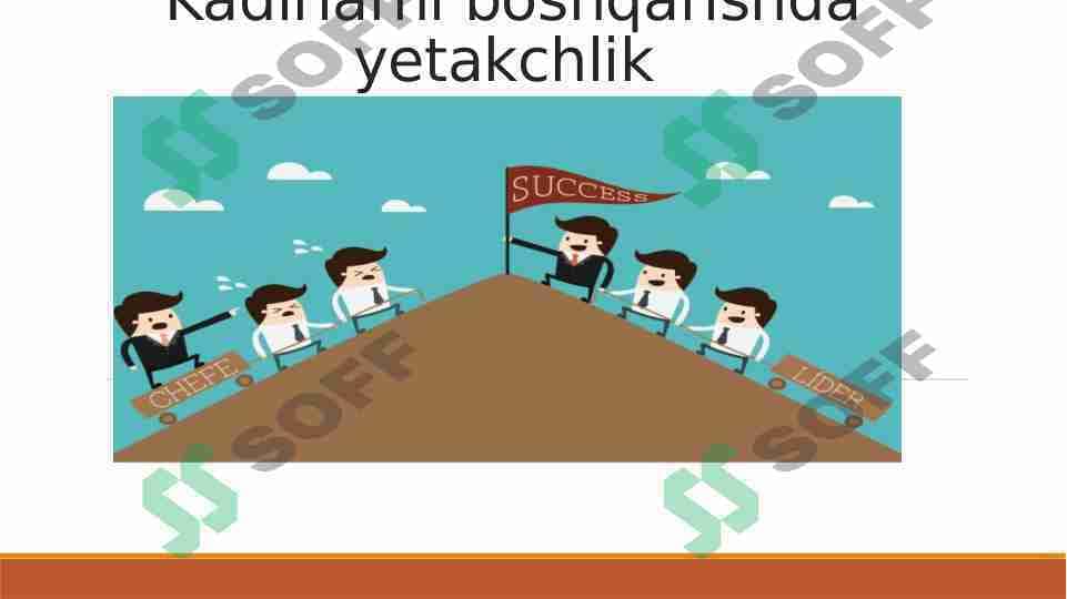 Kadrlarni boshqarishda yetakchilik
