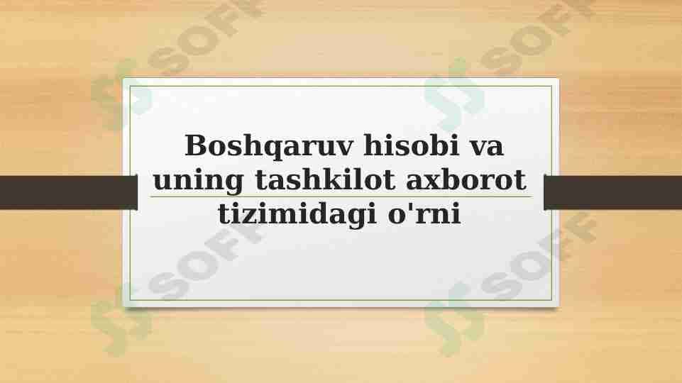 Boshqaruv hisobi va uning tashkilot axborot tizimidagi o'rni