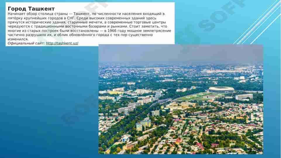 Исторические памятники Узбекистана