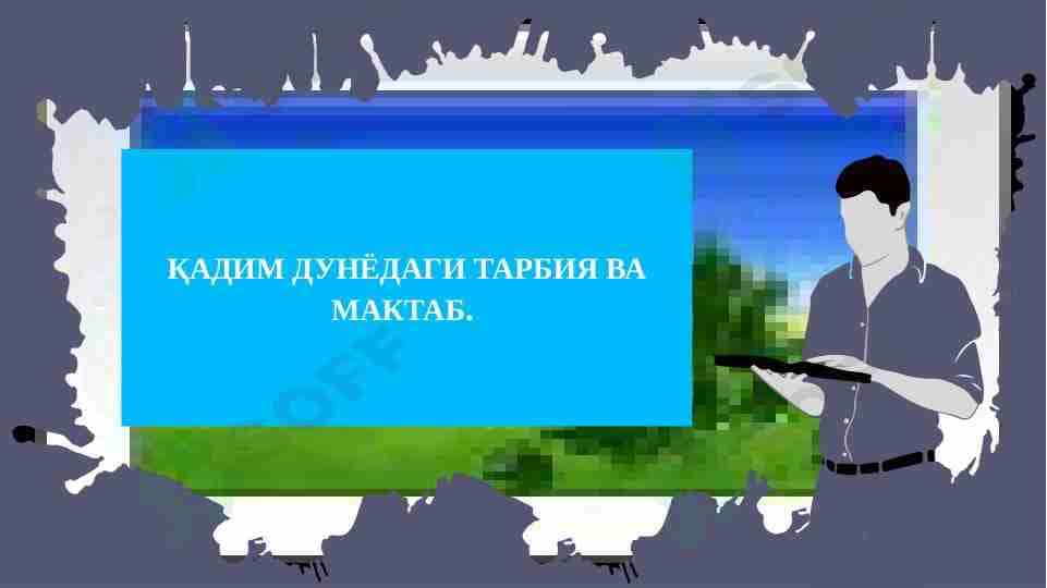 QADIM DUNYODAGI TARBIYA VA MAKTAB.
