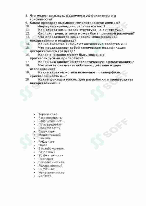 rus tilida krosvord (javoblari bilan)