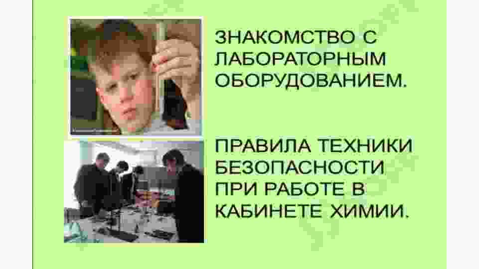 Лабораторное оборудование