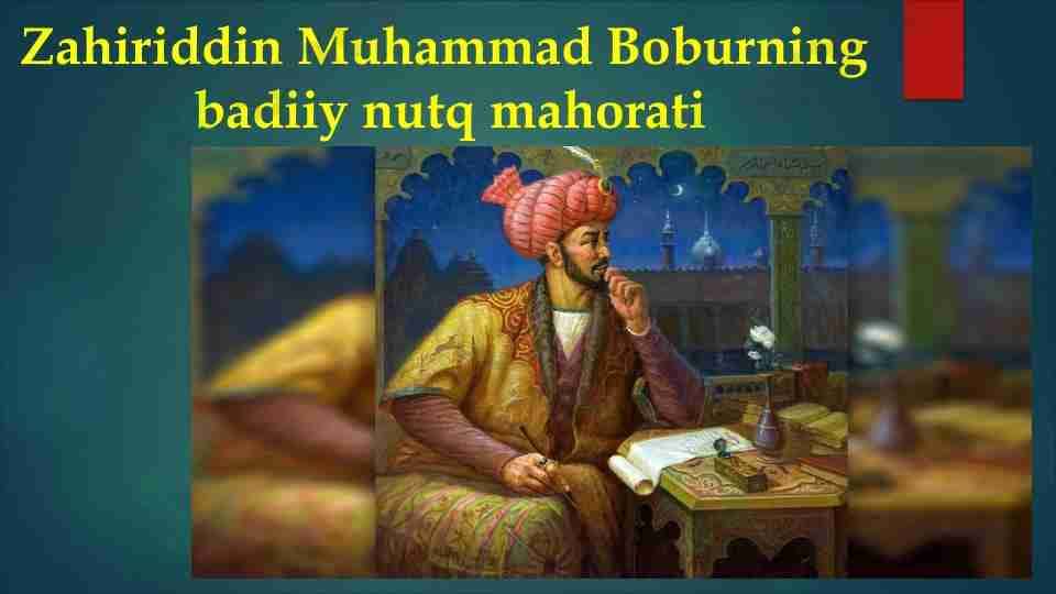 Zahiriddin Muhammad Boburning badiiy nutq mahorati