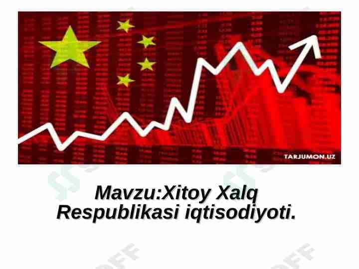 Xitoy xalq respublikasi iqtisodiyoti