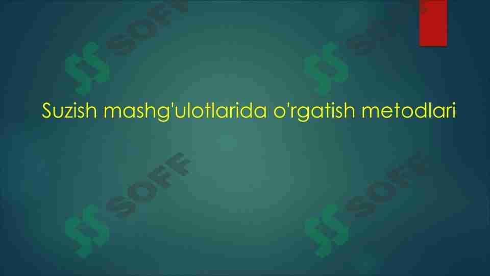 Suzish mashg'ulotlarida o'rgatish metodlari