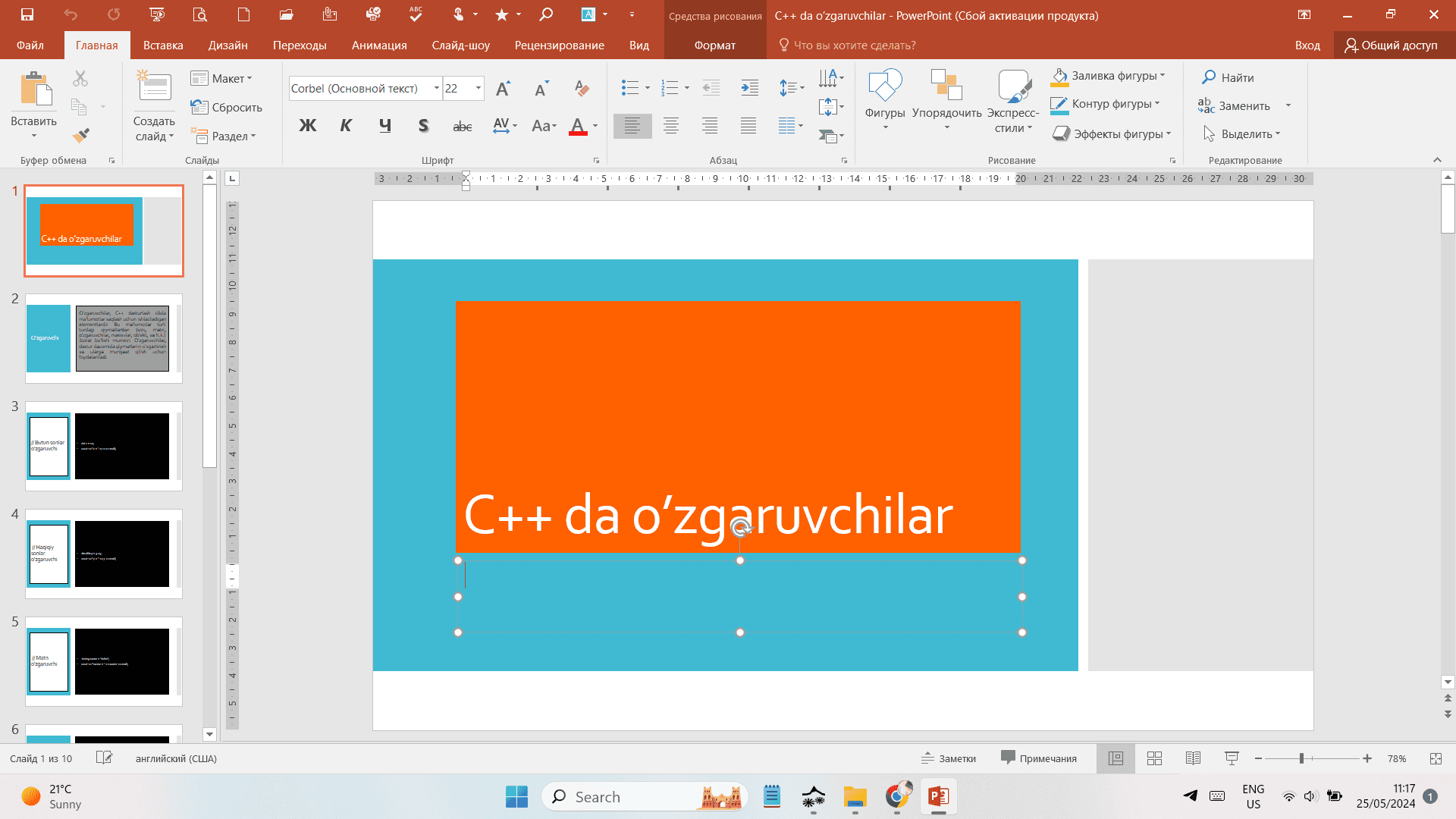 C++ o'zgaruvchilar