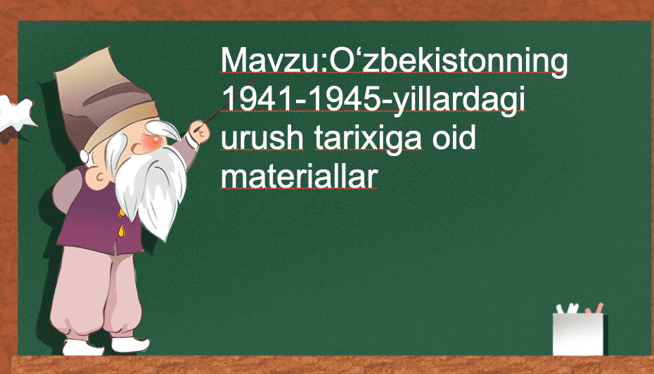 Oʻzbekistonning 1941-1945-yillardagi urush tarixiga oid materiallar
