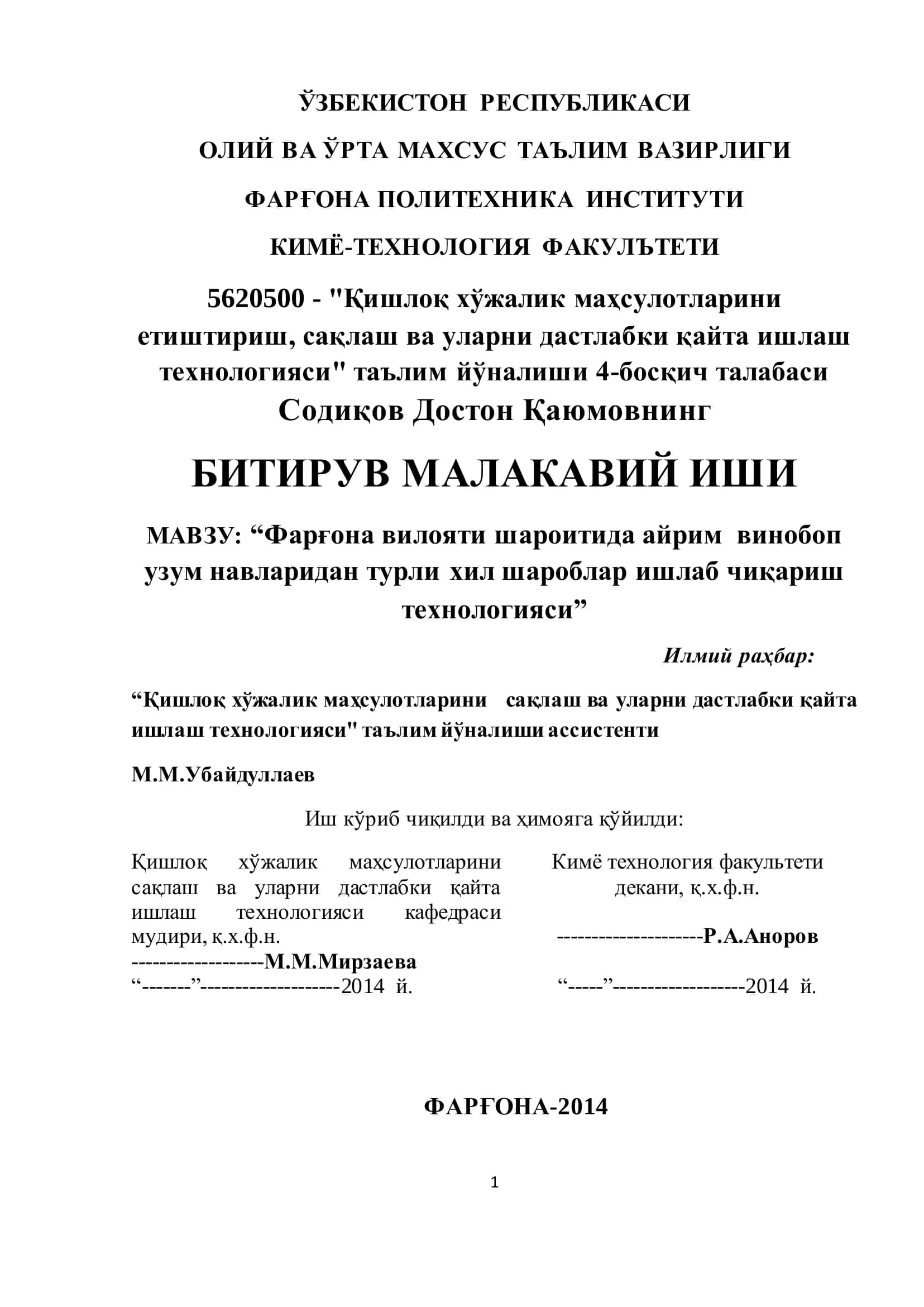 Фарғона вилояти шароитида айрим винобоп узум навларидан турли хил шароблар ишлаб чиқариш технологияси
