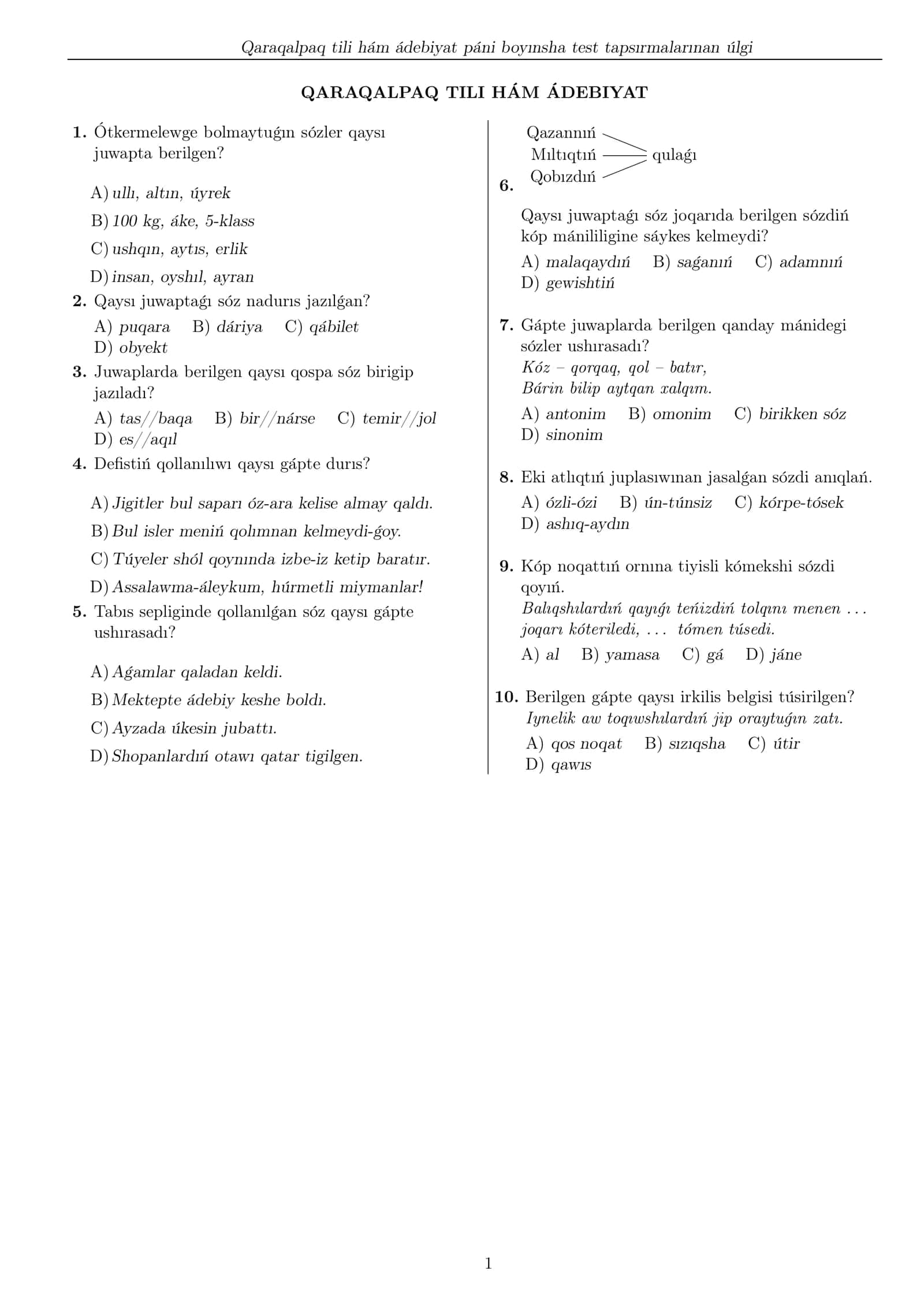 Qaraqalpaq tili h´am ´adebiyat p´ani boyınsha test tapsırmalarınan ´ulgi